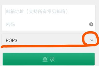 Outlook邮箱手机版_https://www.99ziyuan.net_学习办公_第2张