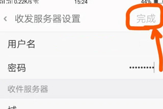 Outlook邮箱手机版_https://www.99ziyuan.net_学习办公_第4张