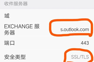 Outlook邮箱手机版_https://www.99ziyuan.net_学习办公_第3张