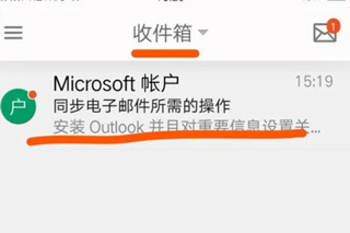 Outlook邮箱手机版_https://www.99ziyuan.net_学习办公_第6张