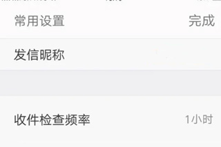 Outlook邮箱手机版_https://www.99ziyuan.net_学习办公_第5张