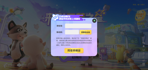 元梦之星腾讯版_休闲益智_第4张_99下载站 元梦之星腾讯版_https://www.99ziyuan.net_休闲益智_第4张