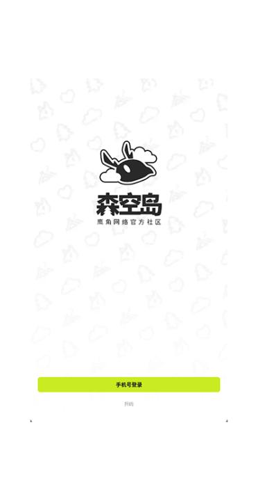 森空岛中文版_https://www.99ziyuan.net_动作冒险_第1张