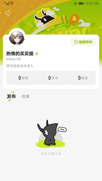 森空岛中文版_https://www.99ziyuan.net_动作冒险_第8张