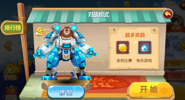 熊出没之机甲熊大__第3张_99下载站 熊出没之机甲熊大_https://www.99ziyuan.net__第3张