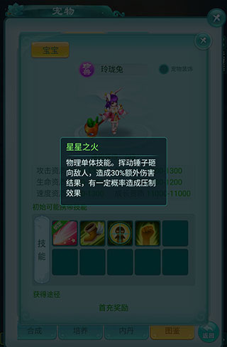 新逍遥情缘_角色扮演_第4张_99下载站 新逍遥情缘_https://www.99ziyuan.net_角色扮演_第4张