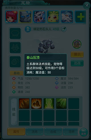 新逍遥情缘_角色扮演_第3张_99下载站 新逍遥情缘_https://www.99ziyuan.net_角色扮演_第3张