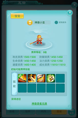 新逍遥情缘_角色扮演_第5张_99下载站 新逍遥情缘_https://www.99ziyuan.net_角色扮演_第5张