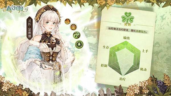 森之国度_https://www.99ziyuan.net_角色扮演_第4张