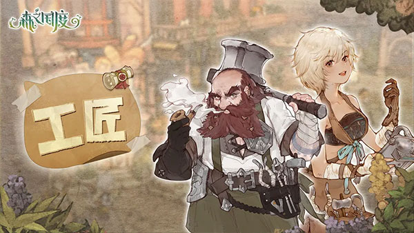 森之国度_https://www.99ziyuan.net_角色扮演_第7张