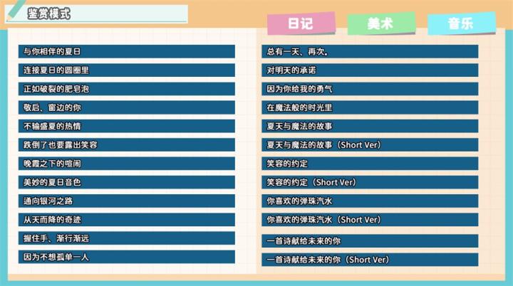 永夏之恋_https://www.99ziyuan.net_角色扮演_第6张