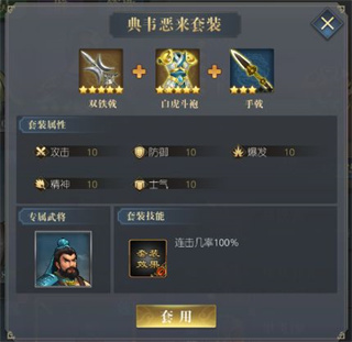 三国吕布传说最新版_角色扮演_第4张_99下载站 三国吕布传说最新版_https://www.99ziyuan.net_角色扮演_第4张