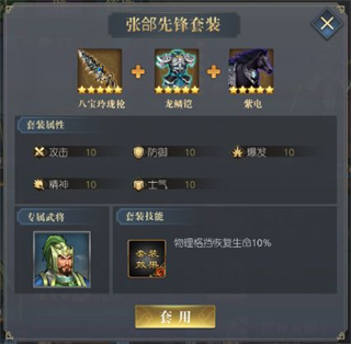 三国吕布传说最新版_角色扮演_第7张_99下载站 三国吕布传说最新版_https://www.99ziyuan.net_角色扮演_第7张