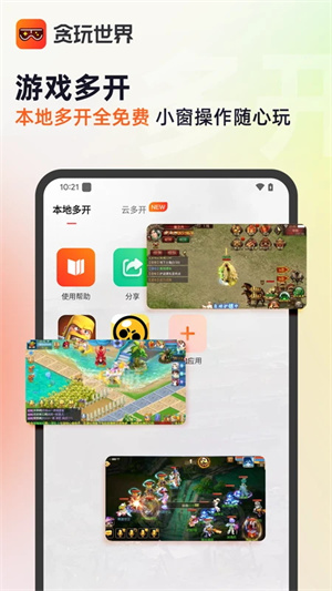 贪玩手游平台_休闲益智_第1张_99下载站 贪玩手游平台_https://www.99ziyuan.net_休闲益智_第1张