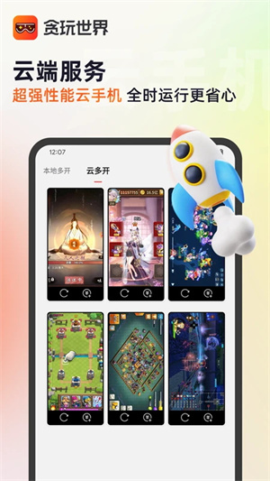 贪玩手游平台_休闲益智_第2张_99下载站 贪玩手游平台_https://www.99ziyuan.net_休闲益智_第2张