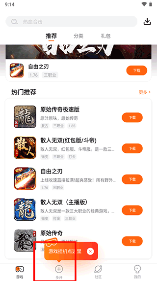贪玩手游平台_休闲益智_第3张_99下载站 贪玩手游平台_https://www.99ziyuan.net_休闲益智_第3张