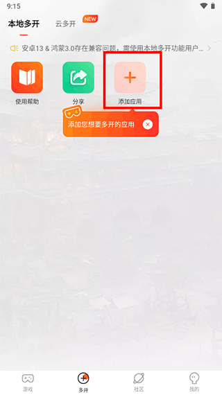 贪玩手游平台_休闲益智_第4张_99下载站 贪玩手游平台_https://www.99ziyuan.net_休闲益智_第4张