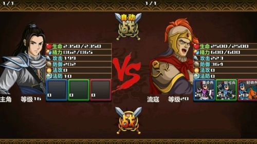 三国大时代四上帝版_策略卡牌_第5张_99下载站 三国大时代四上帝版_https://www.99ziyuan.net_策略卡牌_第5张