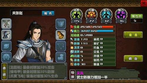 三国大时代四上帝版_策略卡牌_第6张_99下载站 三国大时代四上帝版_https://www.99ziyuan.net_策略卡牌_第6张