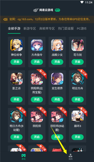网易云游戏_https://www.99ziyuan.net_休闲益智_第1张