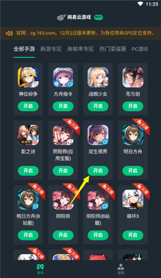 网易云游戏_https://www.99ziyuan.net_休闲益智_第3张