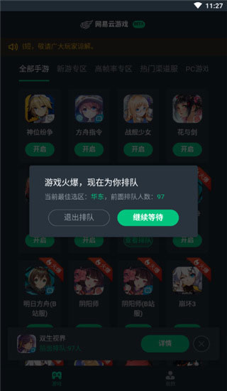网易云游戏_https://www.99ziyuan.net_休闲益智_第4张