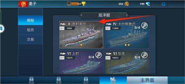 战舰冲突官方版_飞行射击_第2张_99下载站 战舰冲突官方版_https://www.99ziyuan.net_飞行射击_第2张