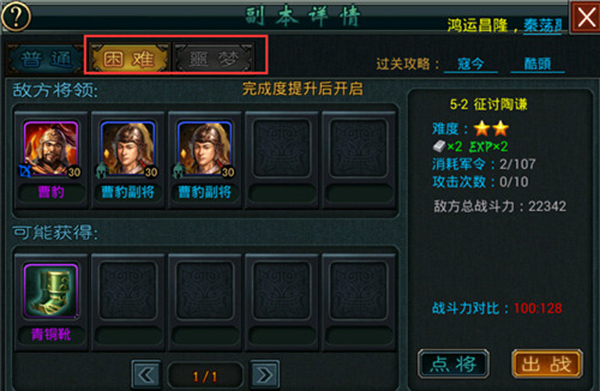 帝王三国单机版_动作冒险_第1张_99下载站 帝王三国单机版_https://www.99ziyuan.net_动作冒险_第1张