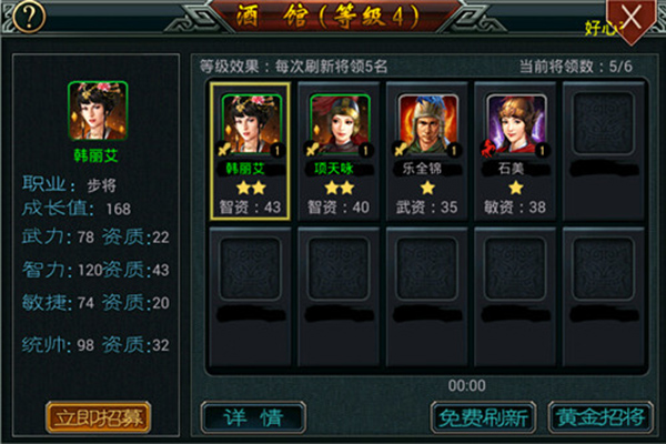 帝王三国单机版_动作冒险_第2张_99下载站 帝王三国单机版_https://www.99ziyuan.net_动作冒险_第2张
