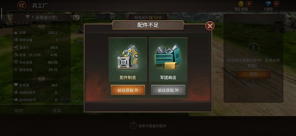 坦克争锋_策略卡牌_第5张_99下载站 坦克争锋_https://www.99ziyuan.net_策略卡牌_第5张