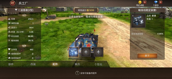 坦克争锋_策略卡牌_第6张_99下载站 坦克争锋_https://www.99ziyuan.net_策略卡牌_第6张