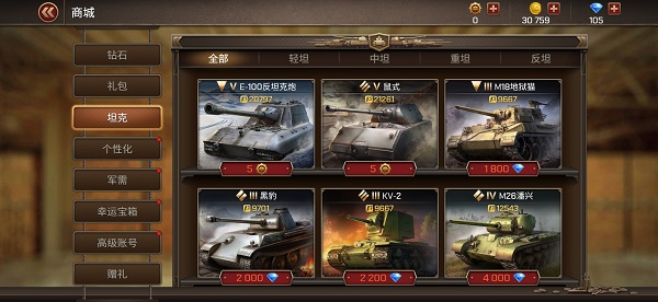 坦克争锋红包版_飞行射击_第1张_99下载站 坦克争锋红包版_https://www.99ziyuan.net_飞行射击_第1张
