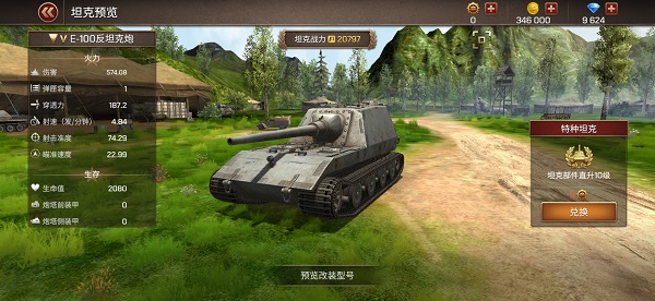 坦克争锋红包版_飞行射击_第2张_99下载站 坦克争锋红包版_https://www.99ziyuan.net_飞行射击_第2张