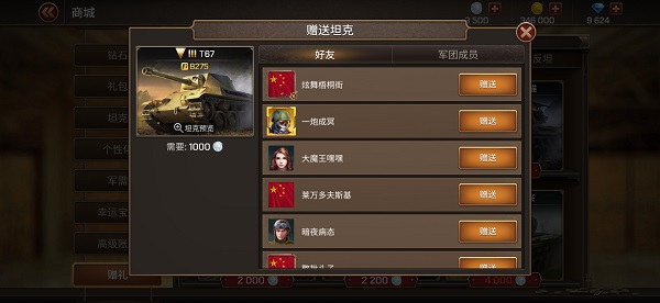 坦克争锋红包版_飞行射击_第5张_99下载站 坦克争锋红包版_https://www.99ziyuan.net_飞行射击_第5张