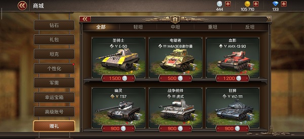 坦克争锋红包版_飞行射击_第7张_99下载站 坦克争锋红包版_https://www.99ziyuan.net_飞行射击_第7张