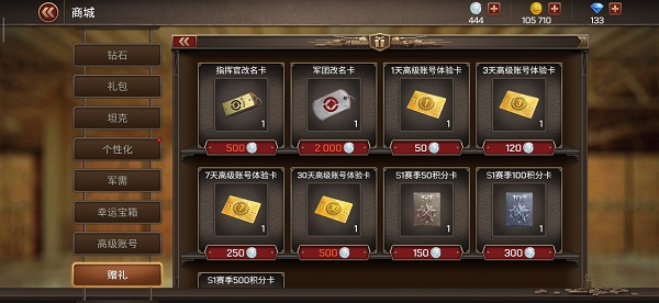 坦克争锋红包版_飞行射击_第8张_99下载站 坦克争锋红包版_https://www.99ziyuan.net_飞行射击_第8张