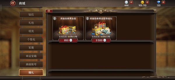 坦克争锋红包版_飞行射击_第9张_99下载站 坦克争锋红包版_https://www.99ziyuan.net_飞行射击_第9张