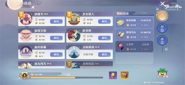梦幻新诛仙_角色扮演_第1张_99下载站 梦幻新诛仙_https://www.99ziyuan.net_角色扮演_第1张