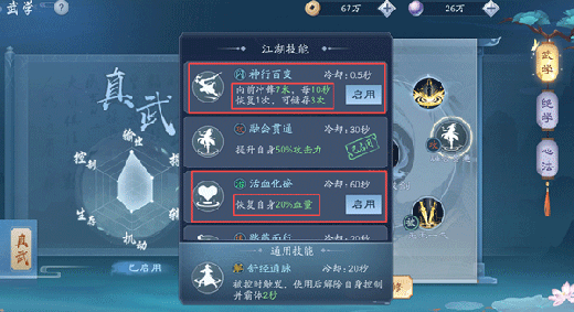 新笑傲江湖_角色扮演_第4张_99下载站 新笑傲江湖_https://www.99ziyuan.net_角色扮演_第4张