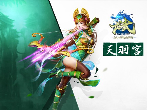 龙武_角色扮演_第4张_99下载站 龙武_https://www.99ziyuan.net_角色扮演_第4张