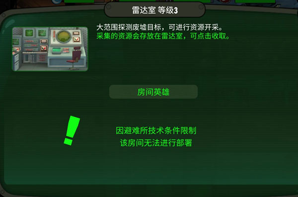 辐射避难所Online_模拟经营_第2张_99下载站 辐射避难所Online_https://www.99ziyuan.net_模拟经营_第2张