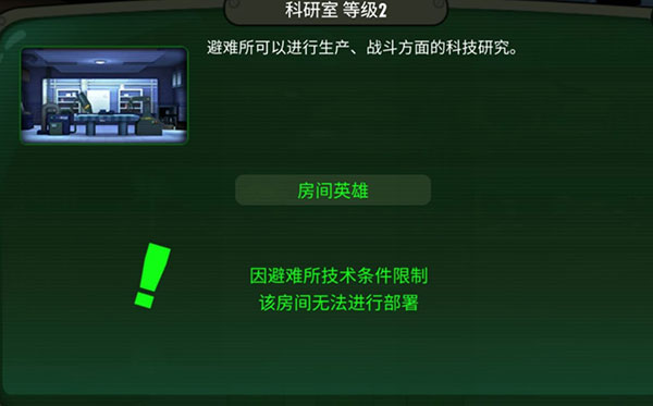 辐射避难所Online_模拟经营_第3张_99下载站 辐射避难所Online_https://www.99ziyuan.net_模拟经营_第3张