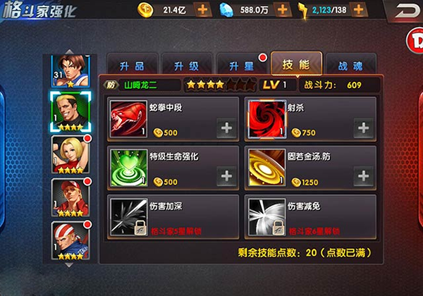拳皇98终极之战ol_https://www.99ziyuan.net_动作冒险_第4张
