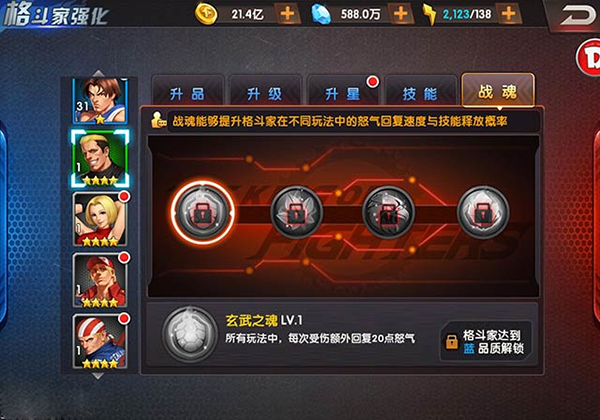 拳皇98终极之战ol_https://www.99ziyuan.net_动作冒险_第5张