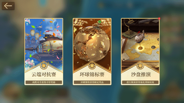 空之要塞启航_动作冒险_第2张_99下载站 空之要塞启航_https://www.99ziyuan.net_动作冒险_第2张