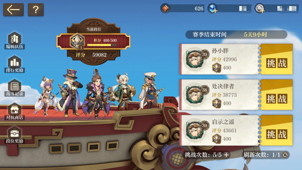 空之要塞启航_动作冒险_第3张_99下载站 空之要塞启航_https://www.99ziyuan.net_动作冒险_第3张