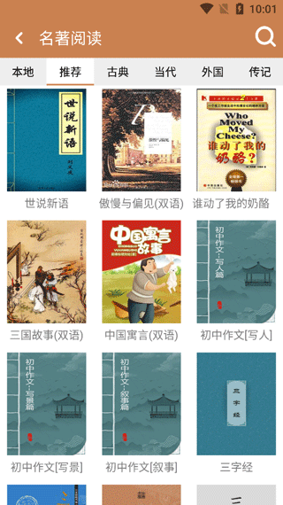 成语拼拼拼_休闲益智_第4张_99下载站 成语拼拼拼_https://www.99ziyuan.net_休闲益智_第4张