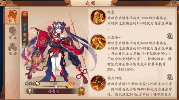 少年三国志腾讯版_策略卡牌_第3张_99下载站 少年三国志腾讯版_https://www.99ziyuan.net_策略卡牌_第3张