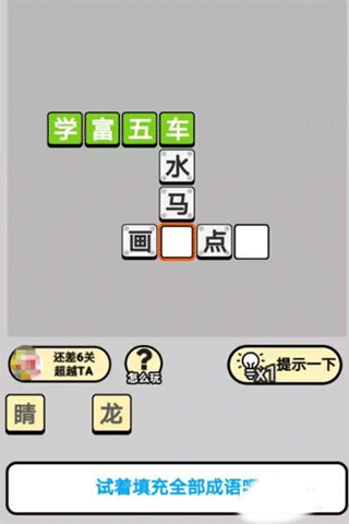成语小秀才_休闲益智_第1张_99下载站 成语小秀才_https://www.99ziyuan.net_休闲益智_第1张