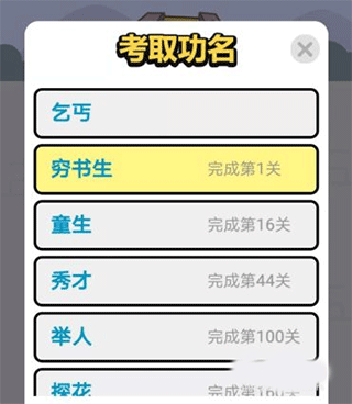 成语小秀才_休闲益智_第4张_99下载站 成语小秀才_https://www.99ziyuan.net_休闲益智_第4张